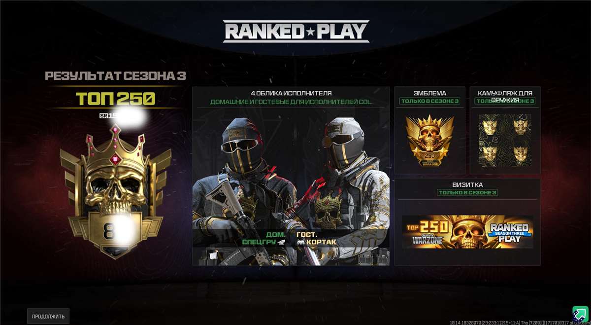 PC \ Xbox ) Full Access Top 250 Rebirth Anti-